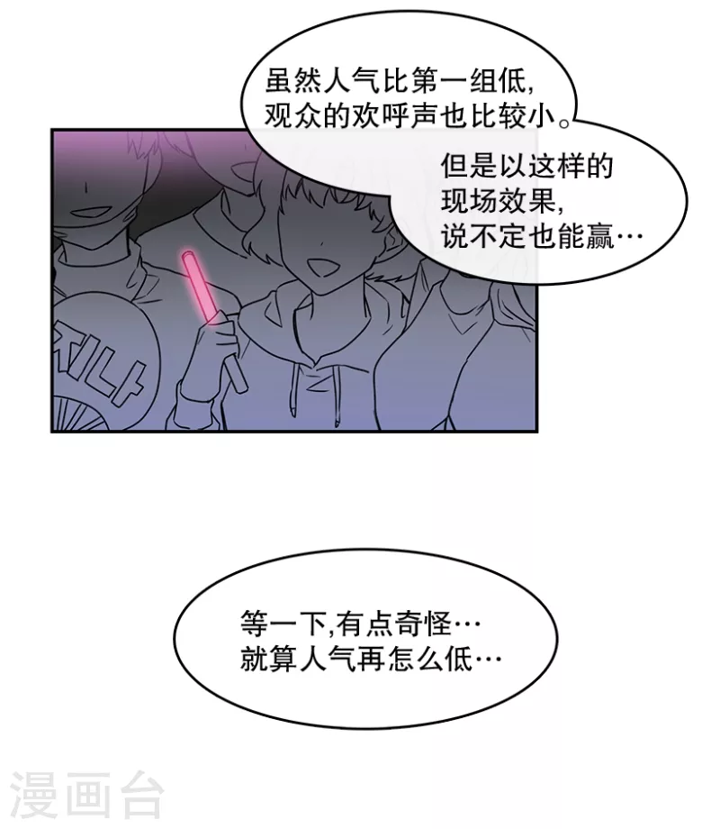 第43话 挑战1 第29页