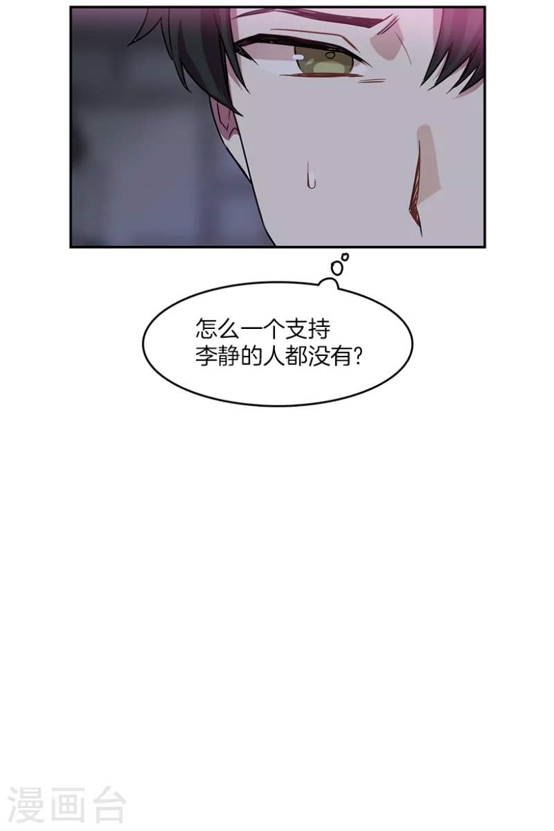 第43话 挑战1 第30页