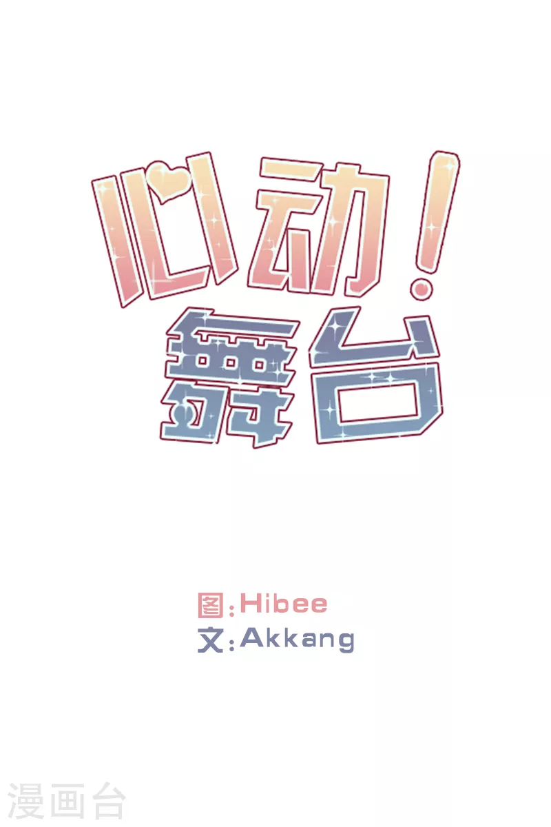 第44话 挑战2 第1页