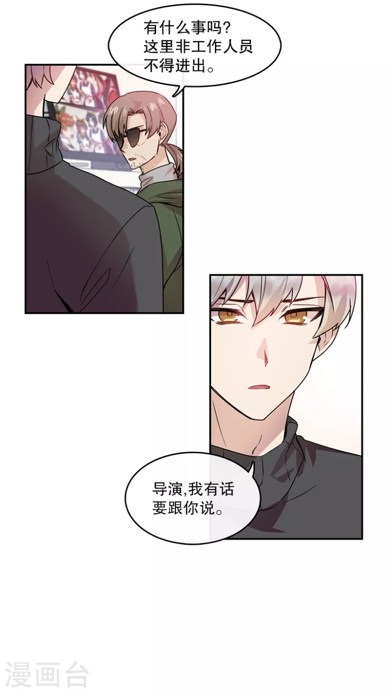 第44话 挑战2 第4页
