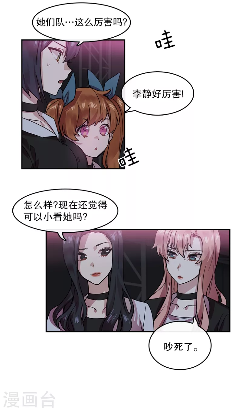 第44话 挑战2 第6页