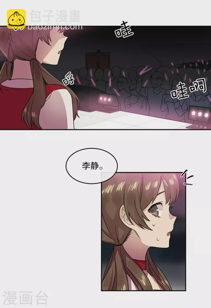 第44话 挑战2 第7页