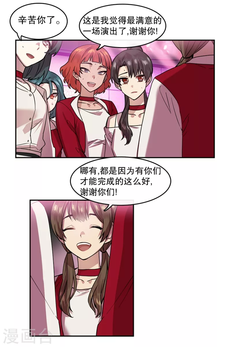 第44话 挑战2 第8页