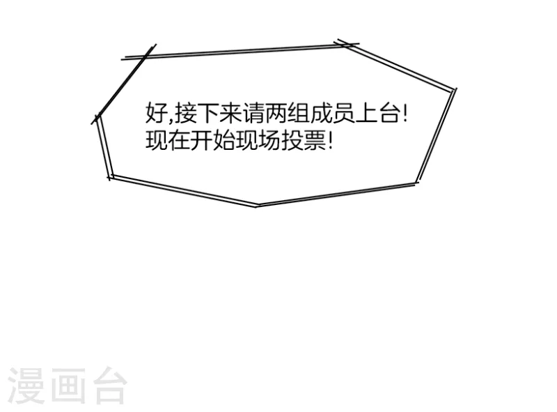 第44话 挑战2 第9页