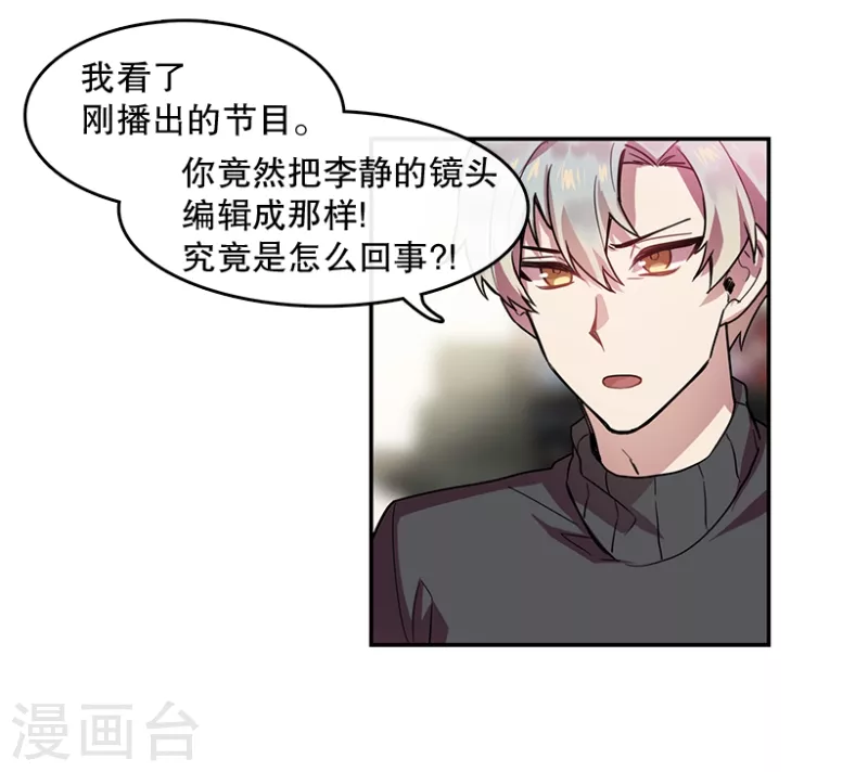 第44话 挑战2 第11页