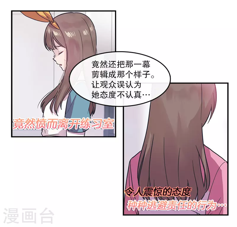 第44话 挑战2 第12页