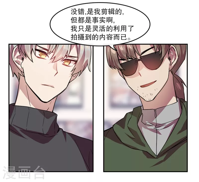 第44话 挑战2 第13页