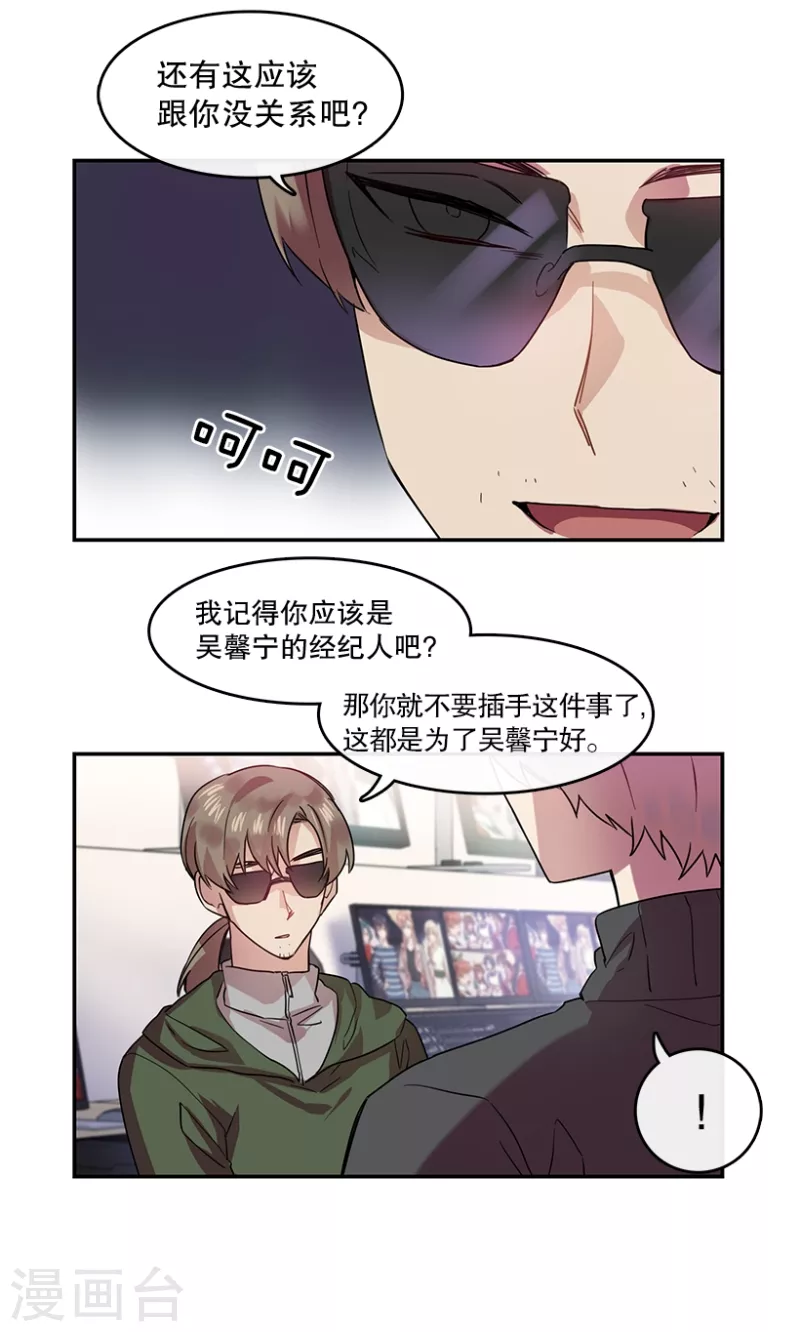 第44话 挑战2 第14页