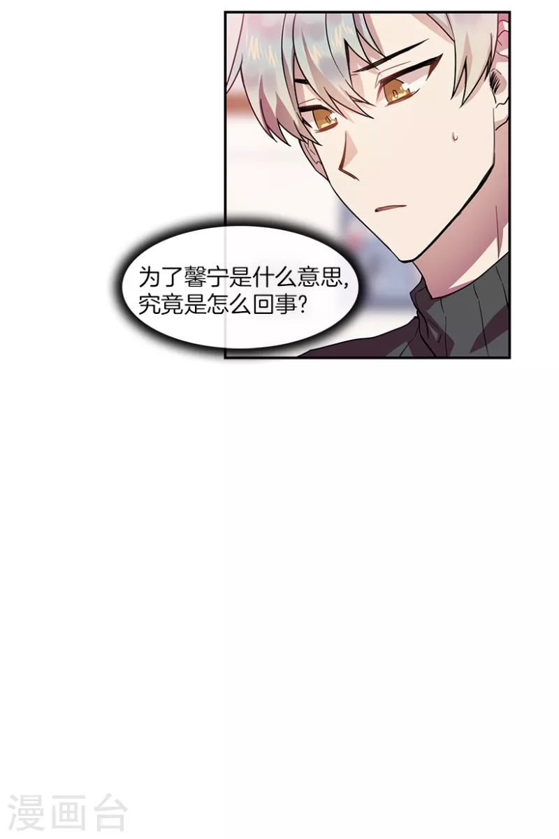 第44话 挑战2 第15页