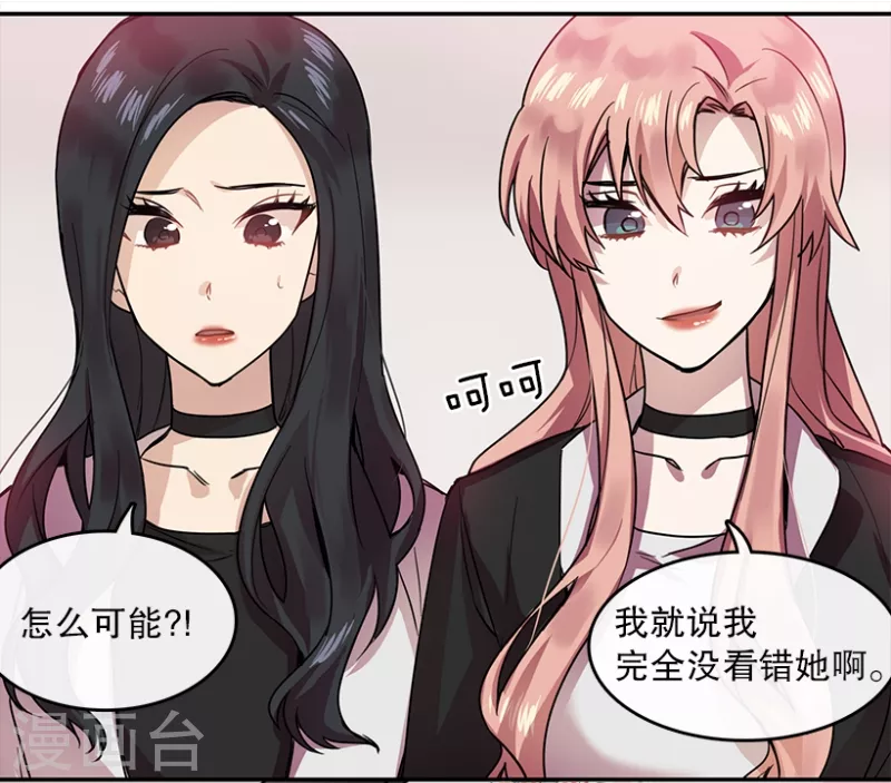 第44话 挑战2 第17页