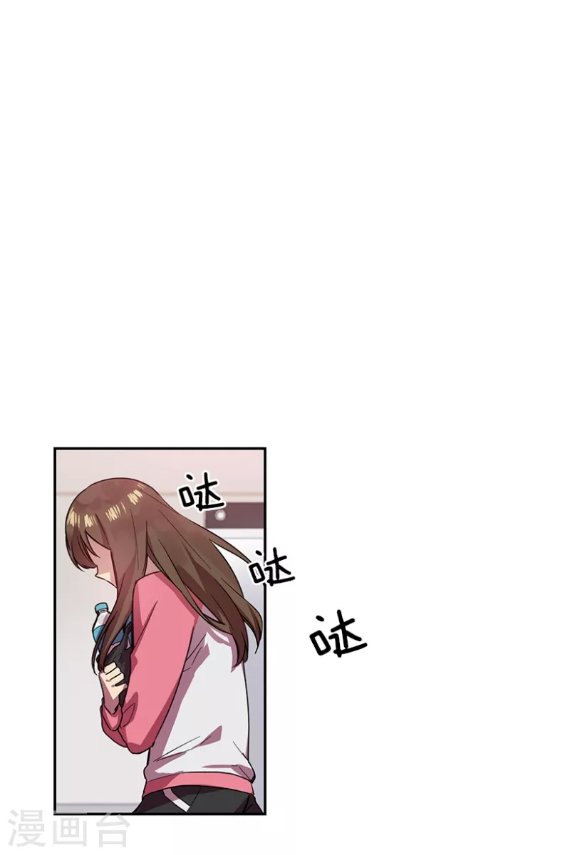 第42话 朋友2 第2页