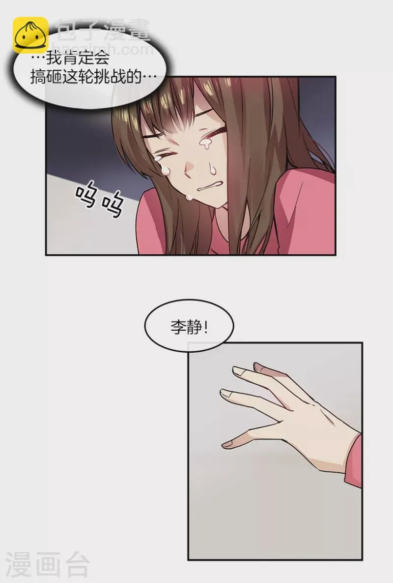 第42话 朋友2 第3页