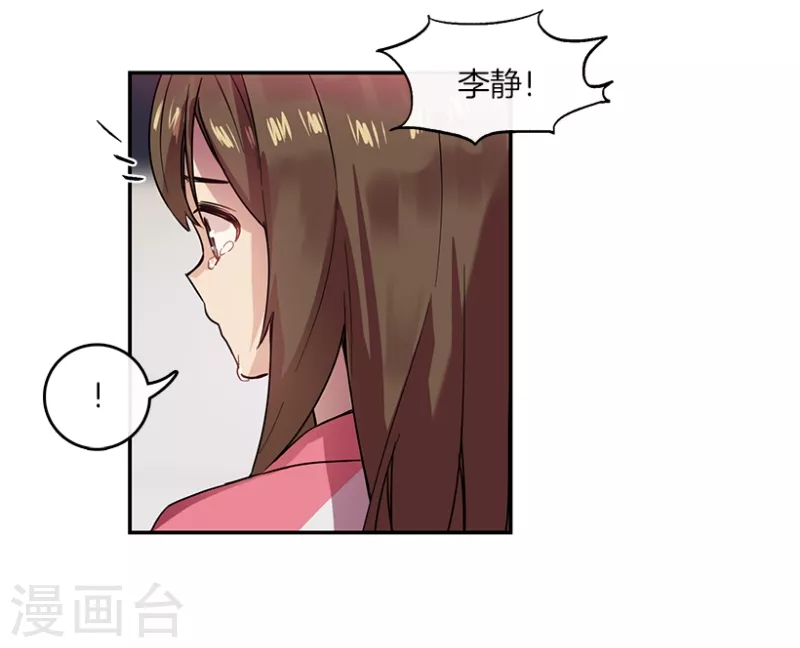 第42话 朋友2 第4页