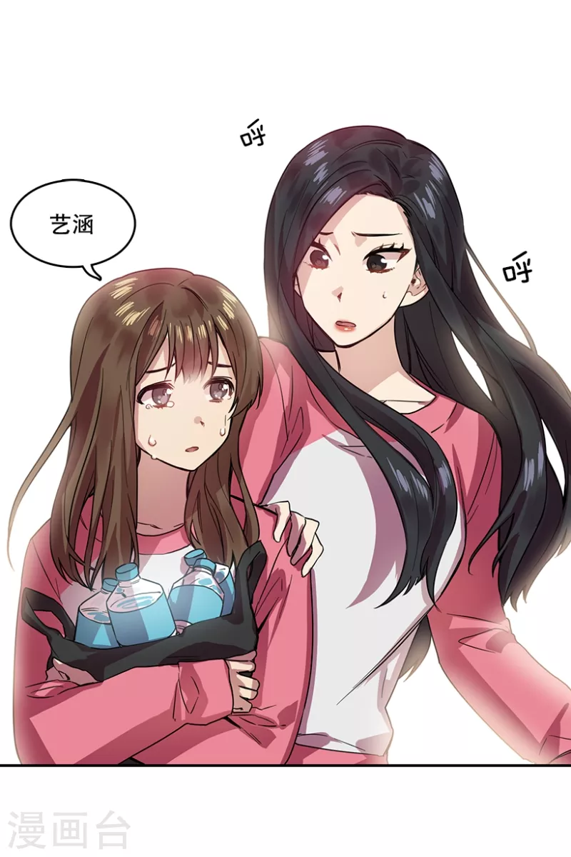 第42话 朋友2 第5页