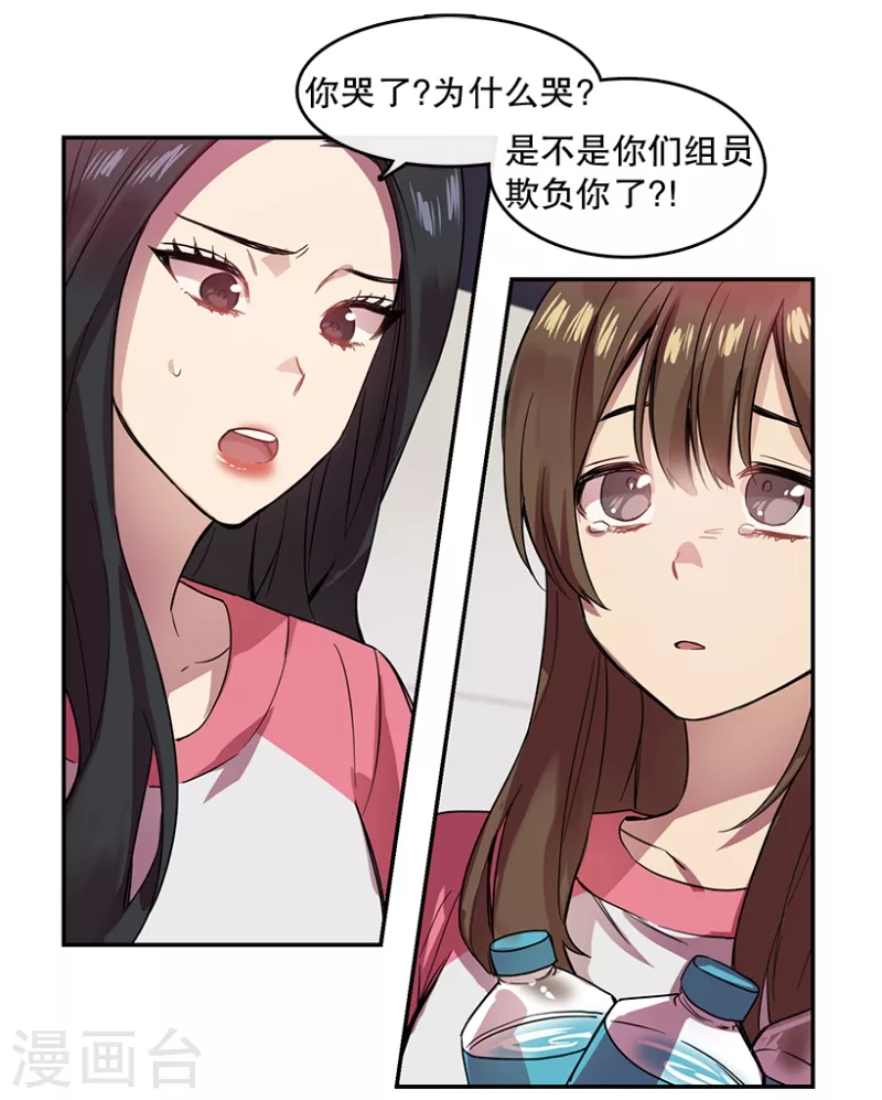 第42话 朋友2 第7页