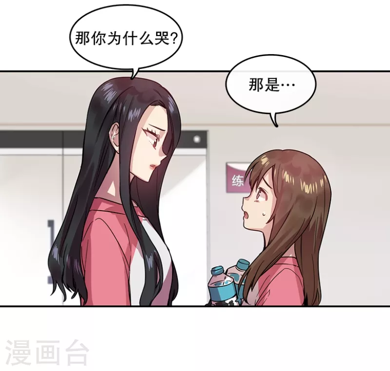 第42话 朋友2 第9页