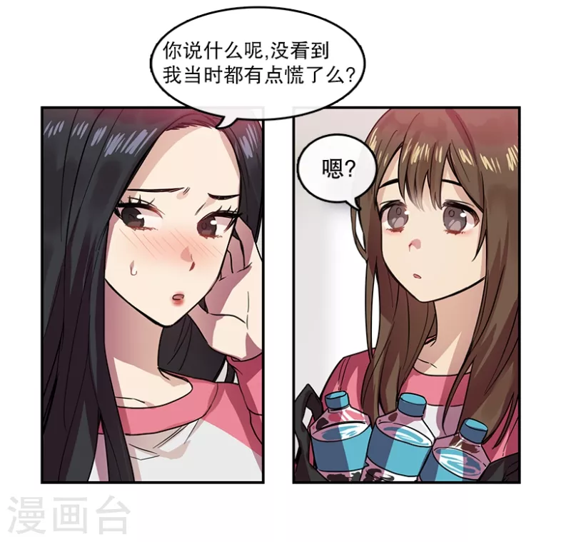 第42话 朋友2 第11页