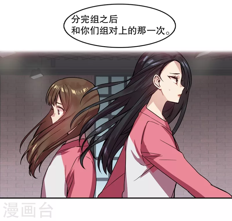 第42话 朋友2 第12页