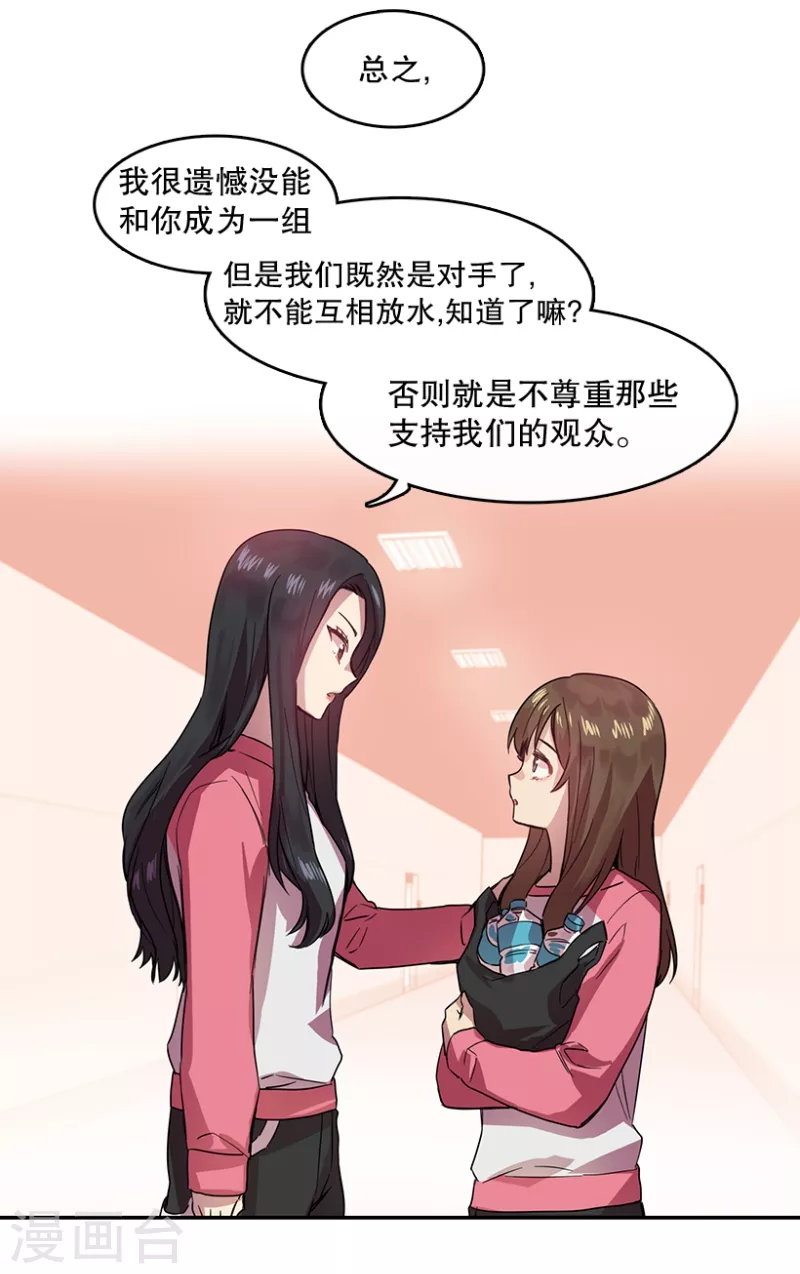 第42话 朋友2 第13页