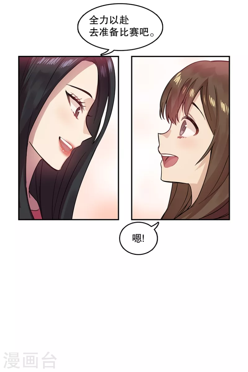 第42话 朋友2 第14页
