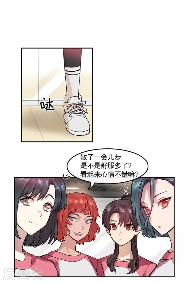 第42话 朋友2 第15页