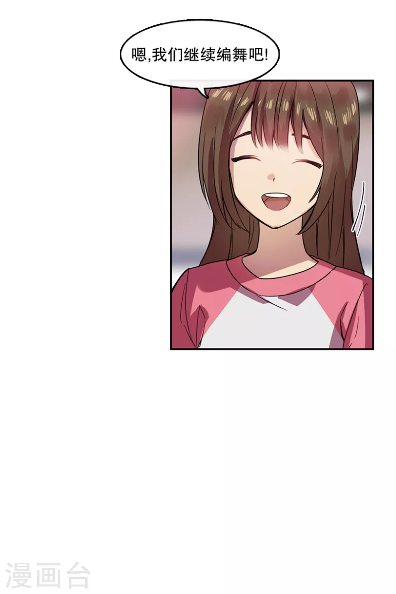 第42话 朋友2 第16页
