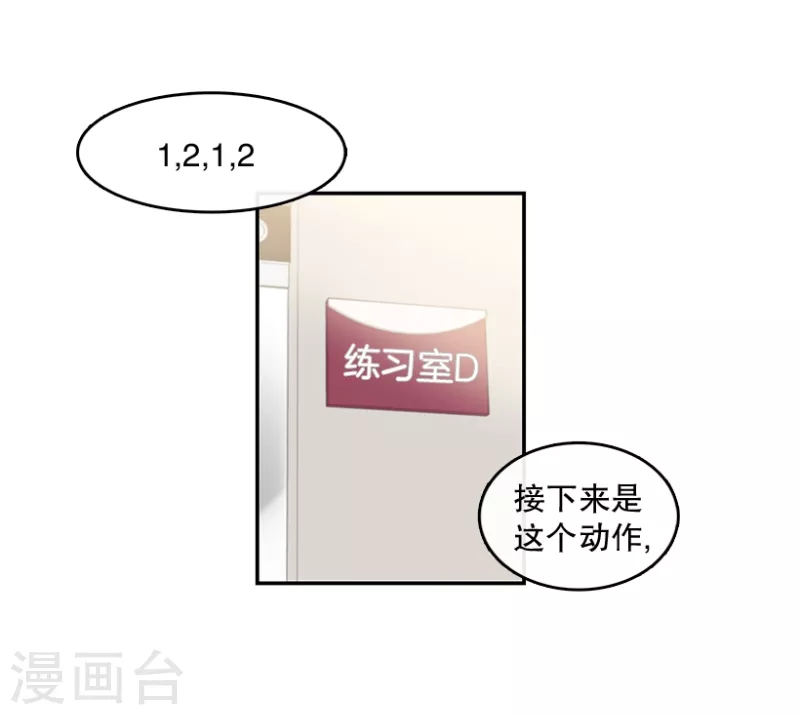 第42话 朋友2 第17页