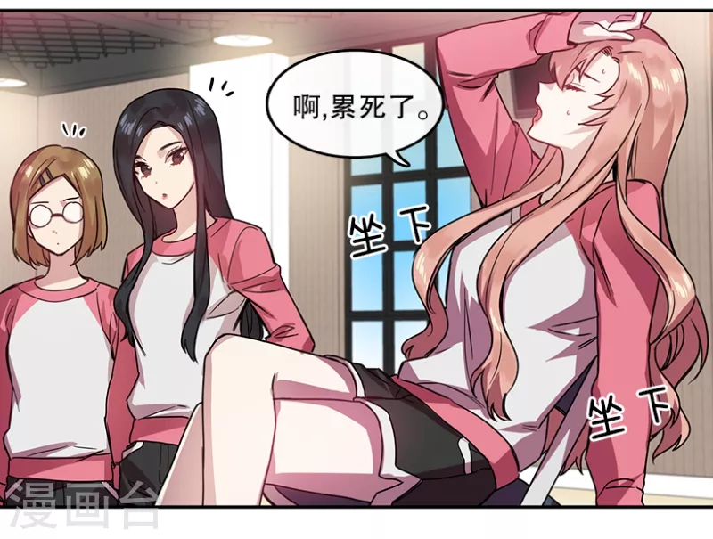 第42话 朋友2 第18页