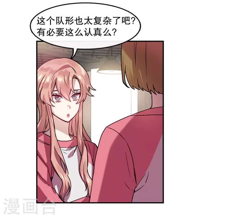 第42话 朋友2 第19页