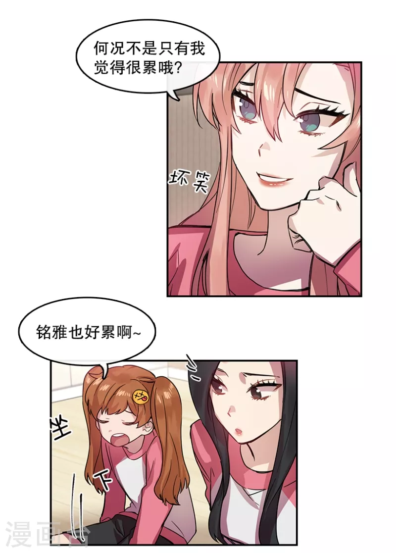 第42话 朋友2 第21页