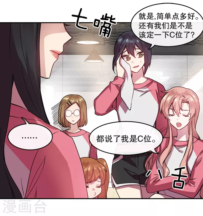 第42话 朋友2 第22页