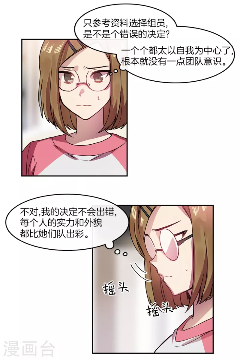 第42话 朋友2 第23页