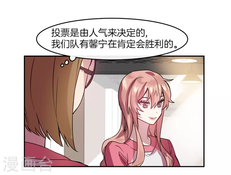 第42话 朋友2 第24页