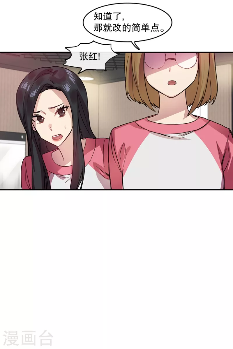 第42话 朋友2 第25页