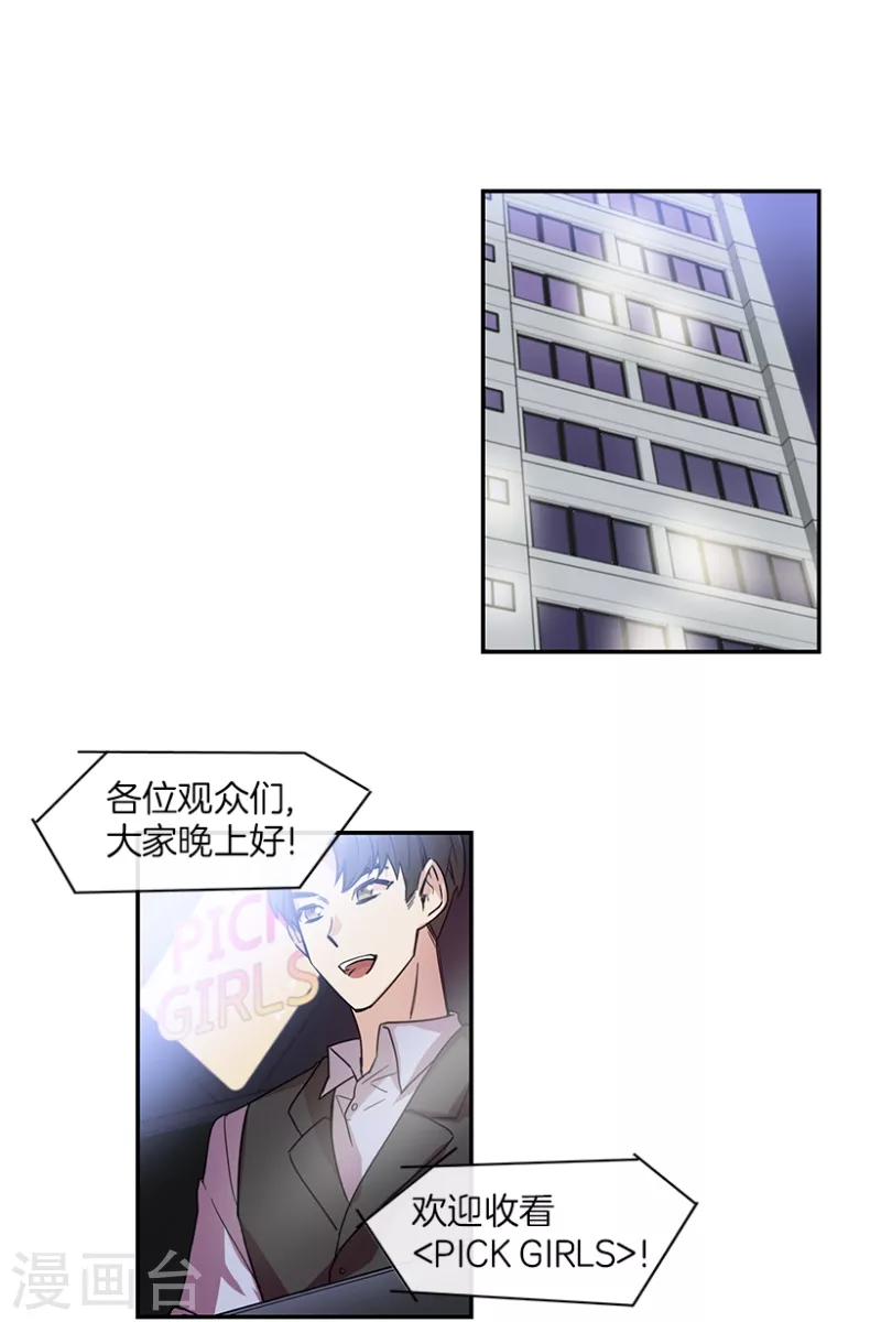 第42话 朋友2 第26页