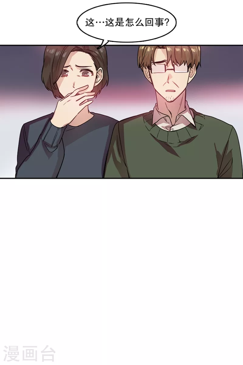 第42话 朋友2 第28页