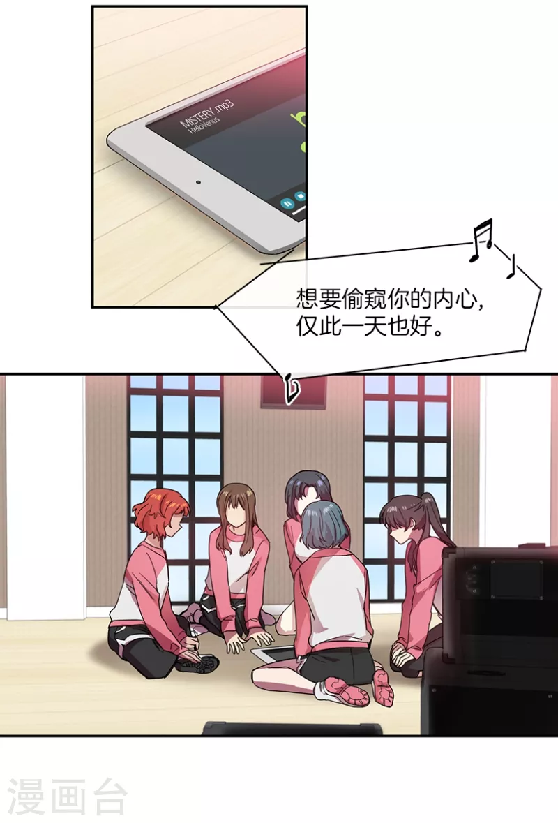 第41话 朋友1 第3页