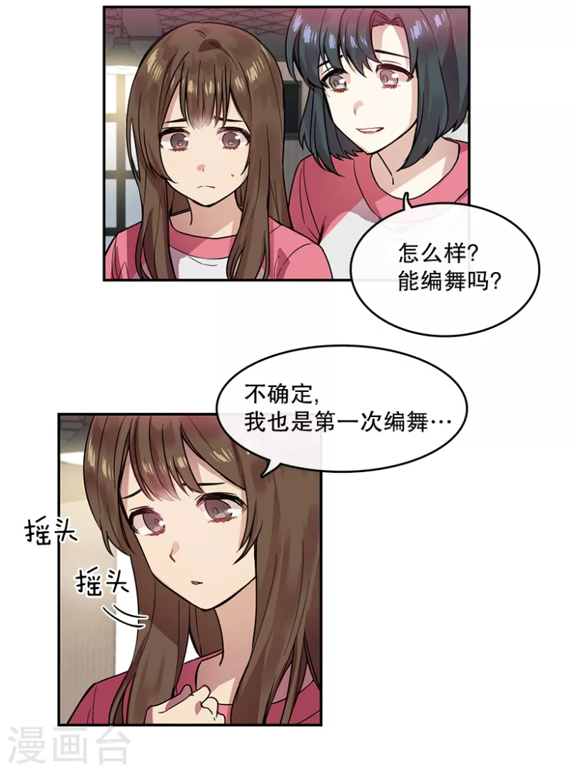 第41话 朋友1 第4页