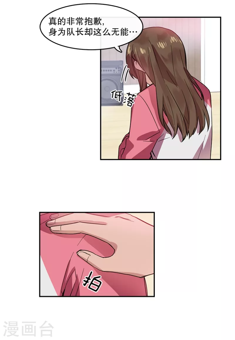 第41话 朋友1 第5页