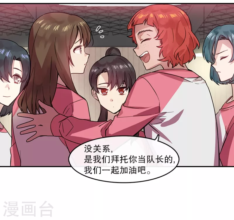 第41话 朋友1 第6页