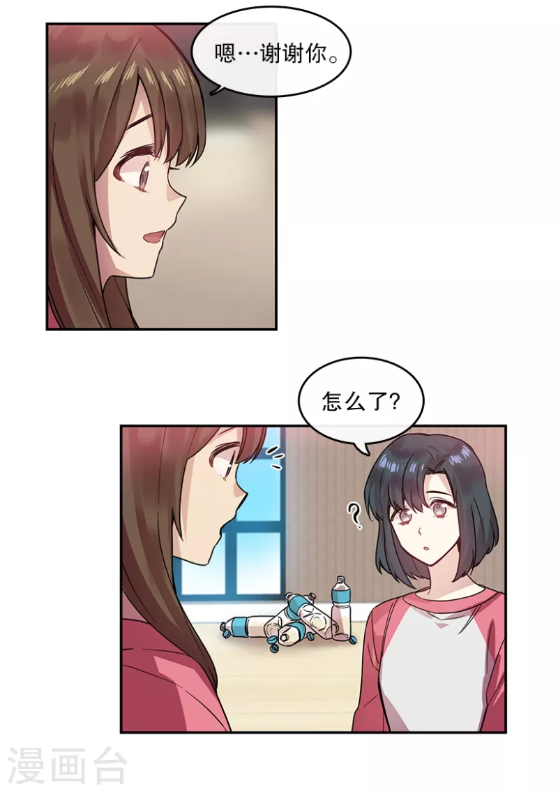 第41话 朋友1 第7页