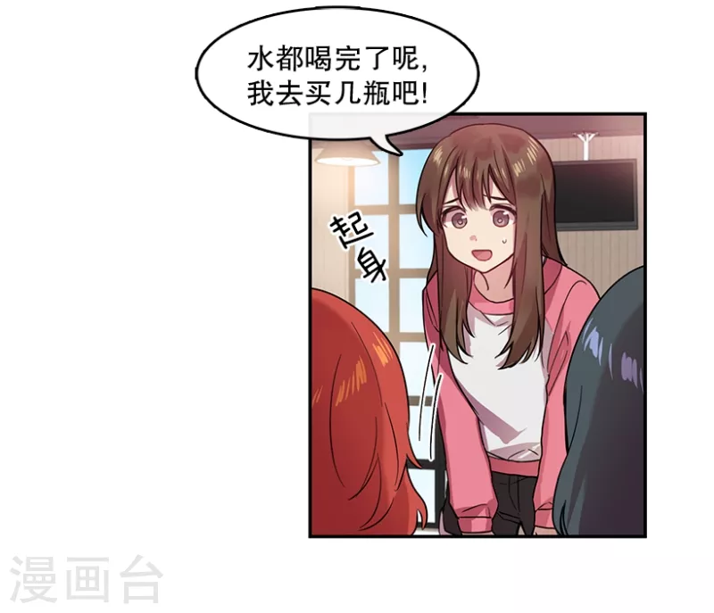 第41话 朋友1 第8页