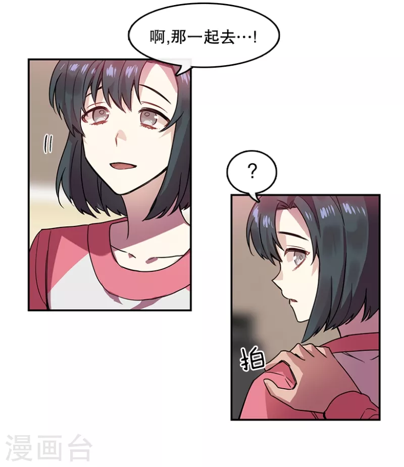 第41话 朋友1 第9页