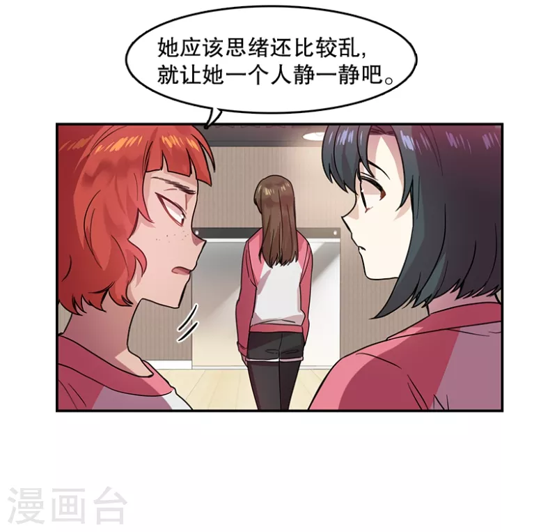 第41话 朋友1 第10页