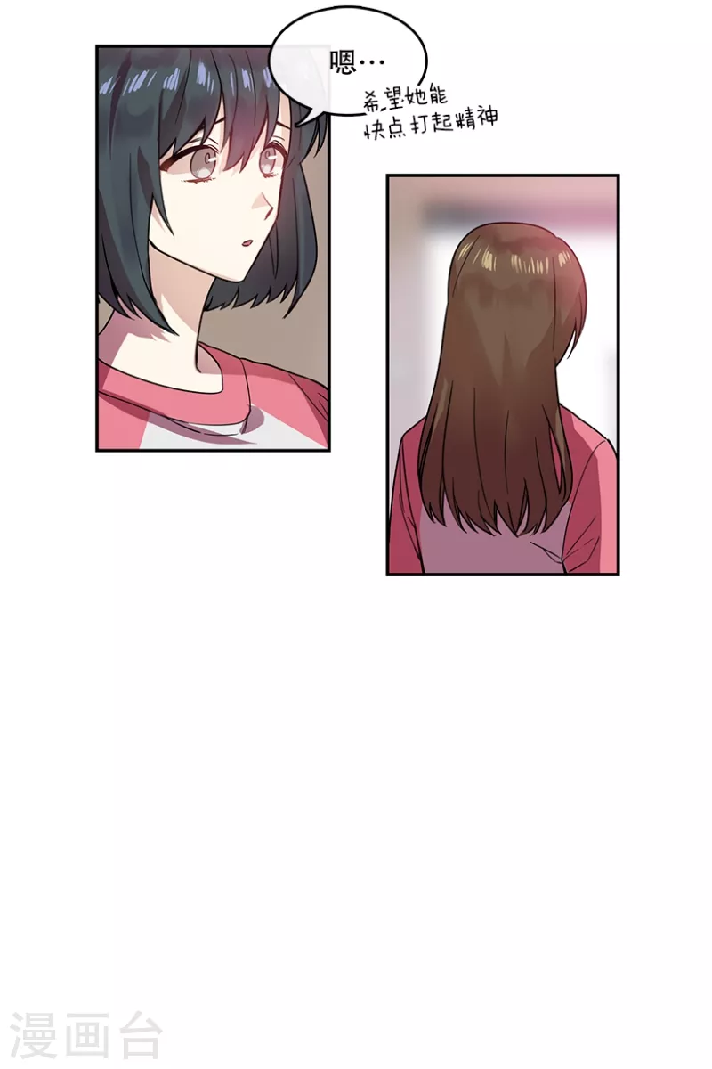 第41话 朋友1 第11页