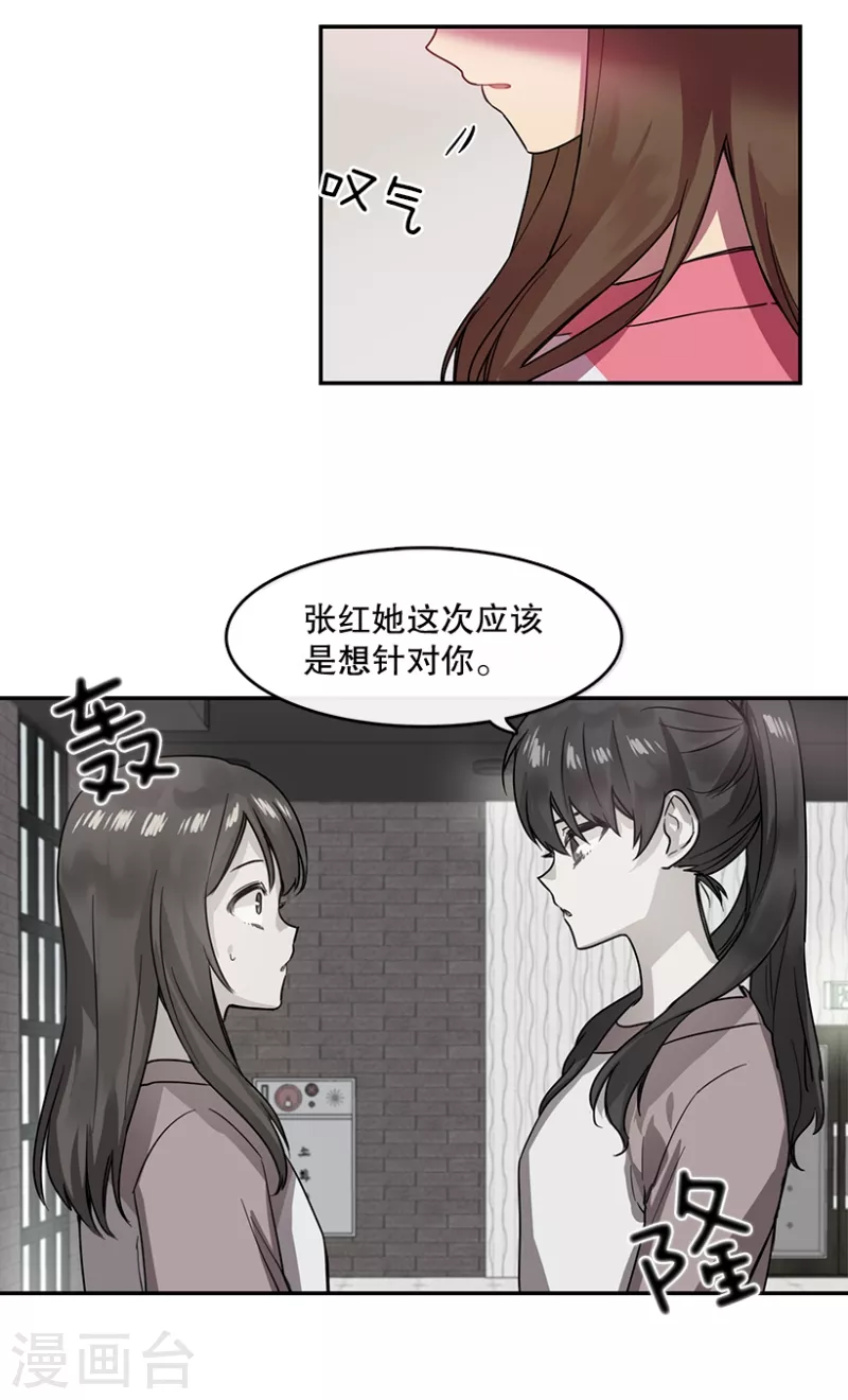 第41话 朋友1 第13页