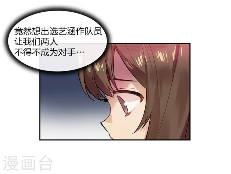 第41话 朋友1 第14页