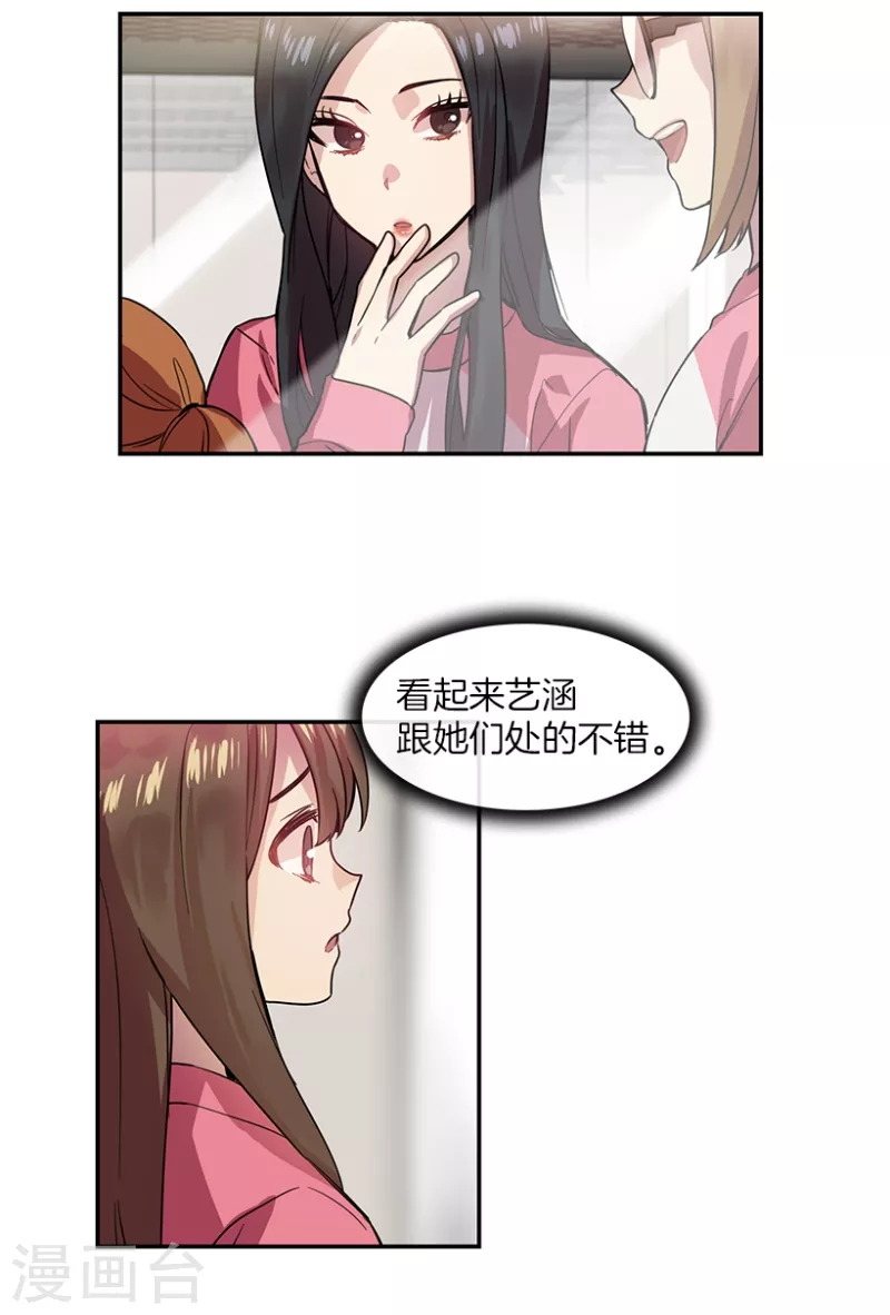 第41话 朋友1 第19页