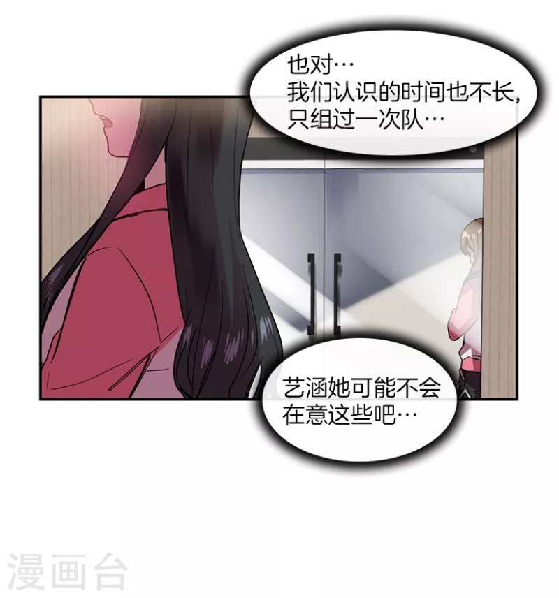 第41话 朋友1 第20页