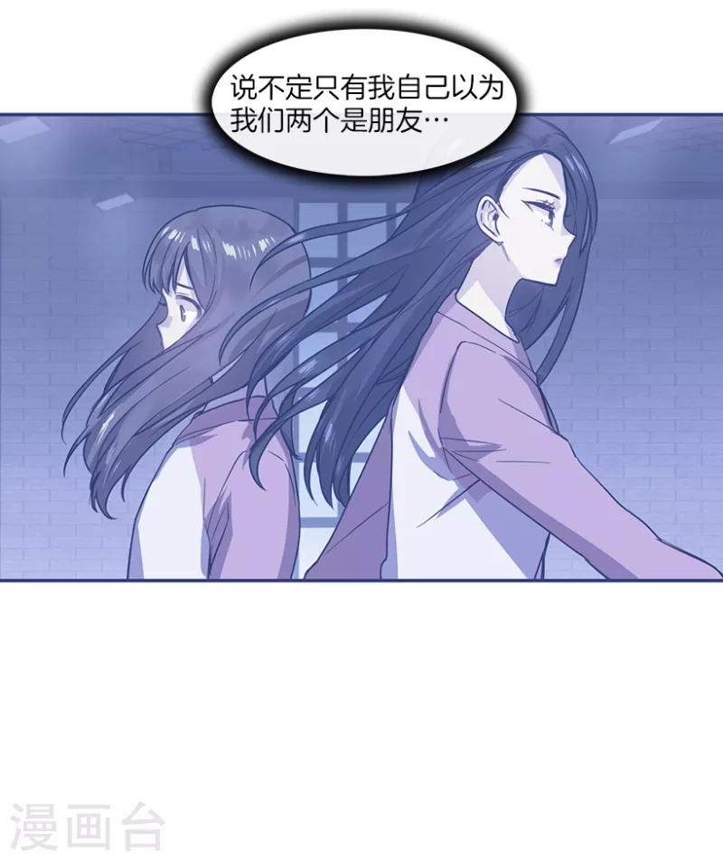 第41话 朋友1 第21页